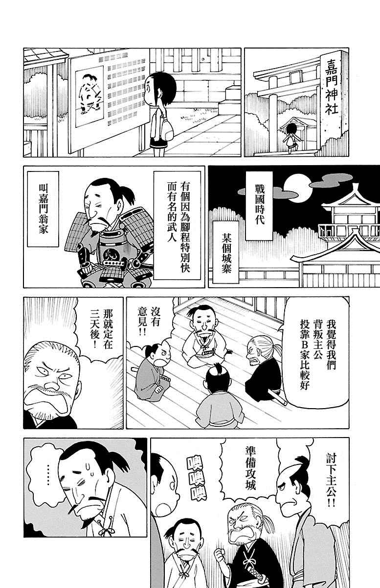 《我家的街猫》漫画最新章节第329话免费下拉式在线观看章节第【3】张图片