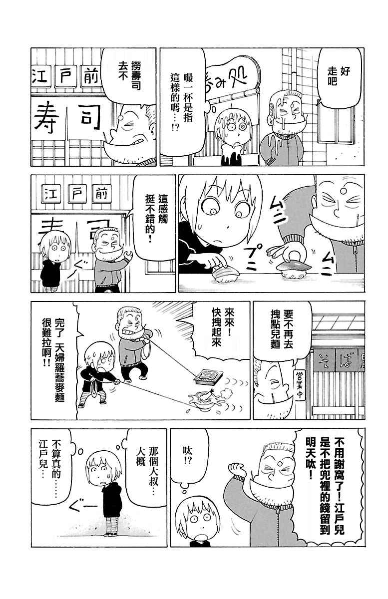 《我家的街猫》漫画最新章节第387话免费下拉式在线观看章节第【2】张图片