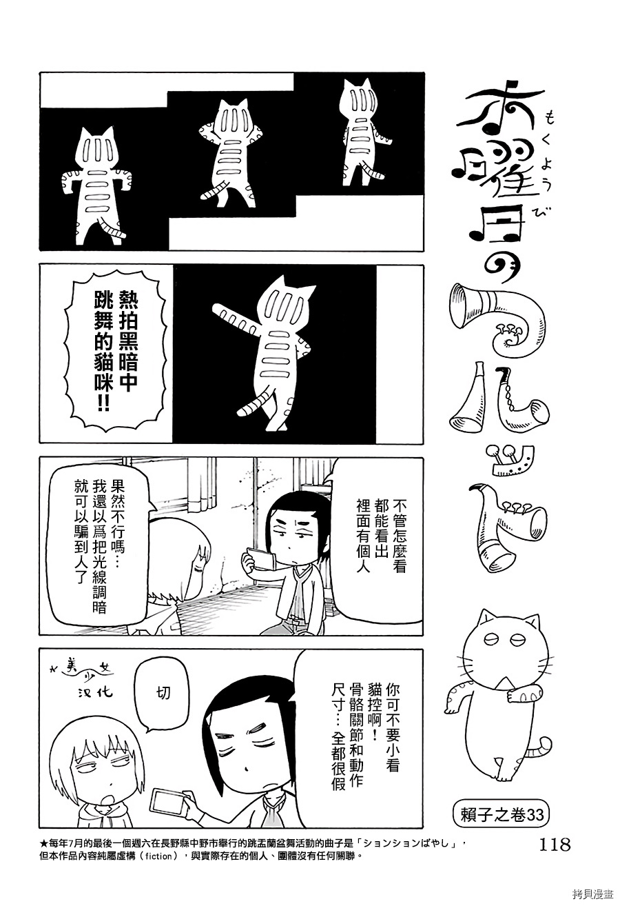 《我家的街猫》漫画最新章节第507话免费下拉式在线观看章节第【1】张图片