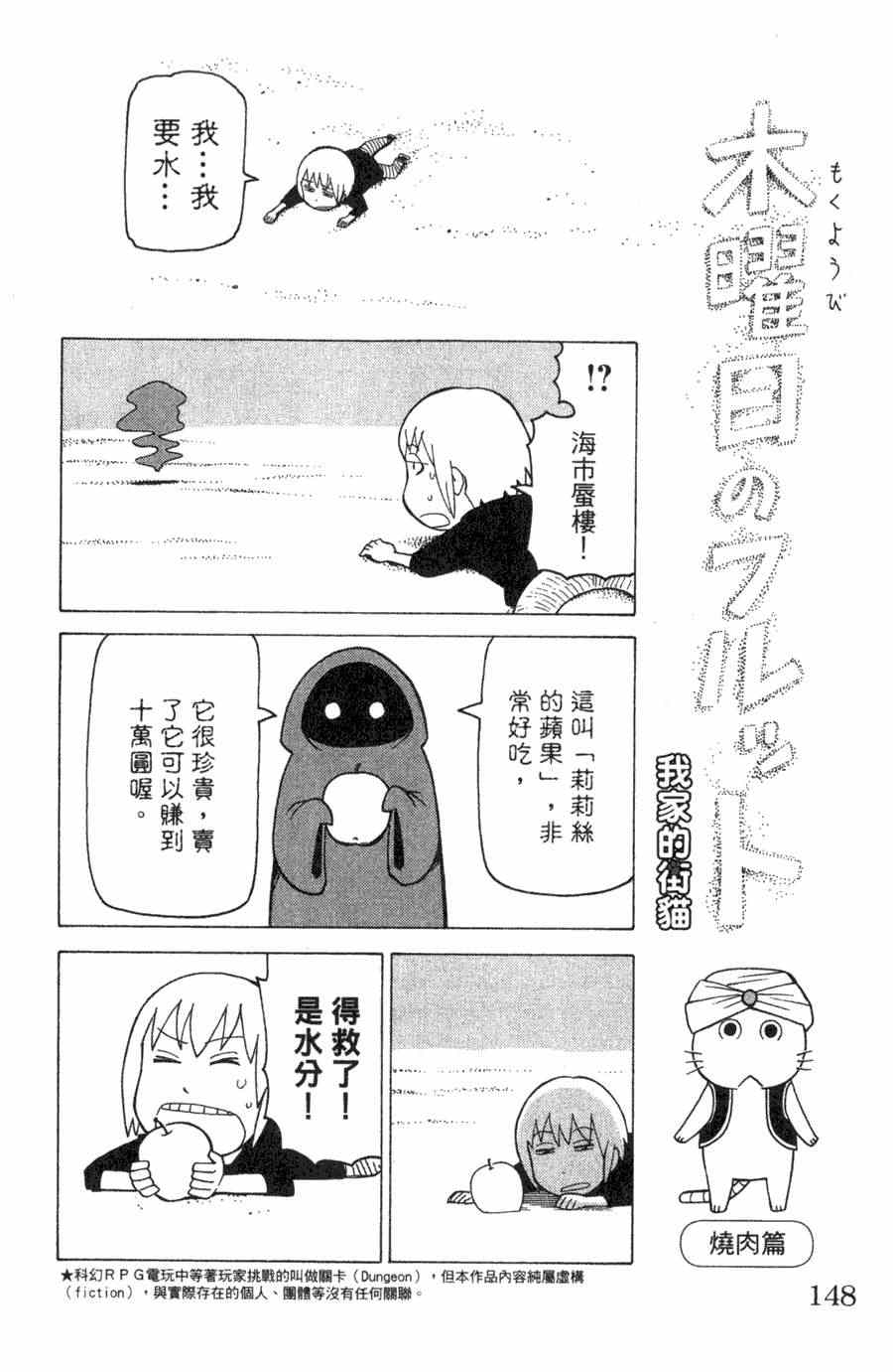 《我家的街猫》漫画最新章节第1卷免费下拉式在线观看章节第【147】张图片