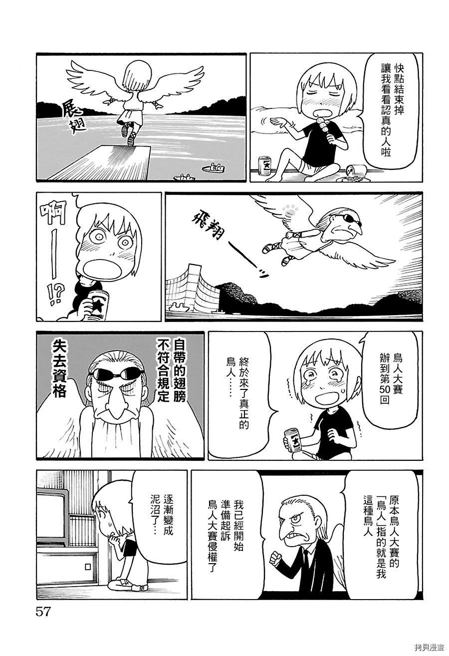 《我家的街猫》漫画最新章节别册77免费下拉式在线观看章节第【2】张图片