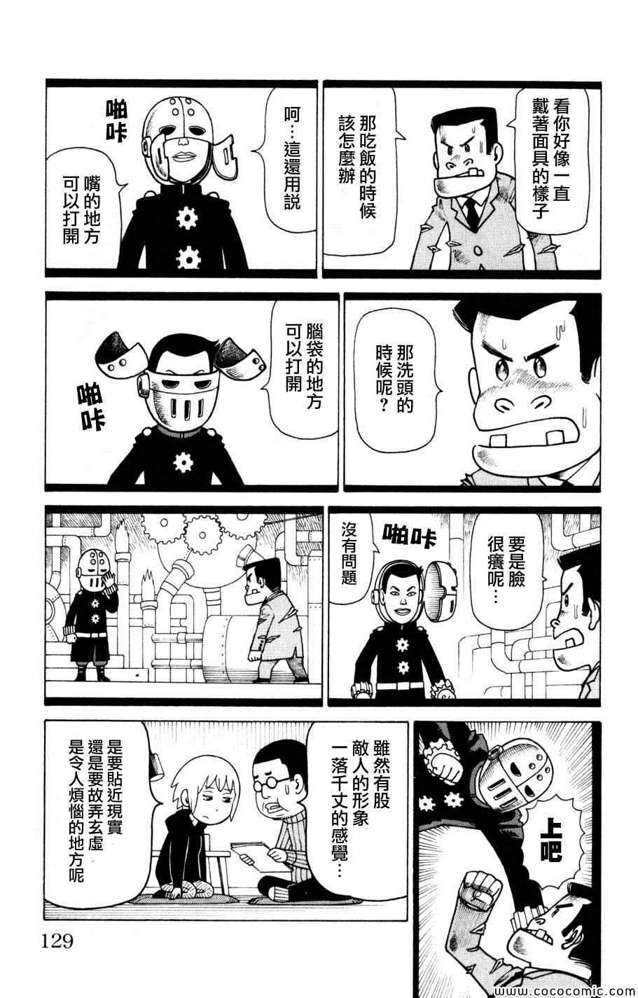 《我家的街猫》漫画最新章节第3卷免费下拉式在线观看章节第【127】张图片