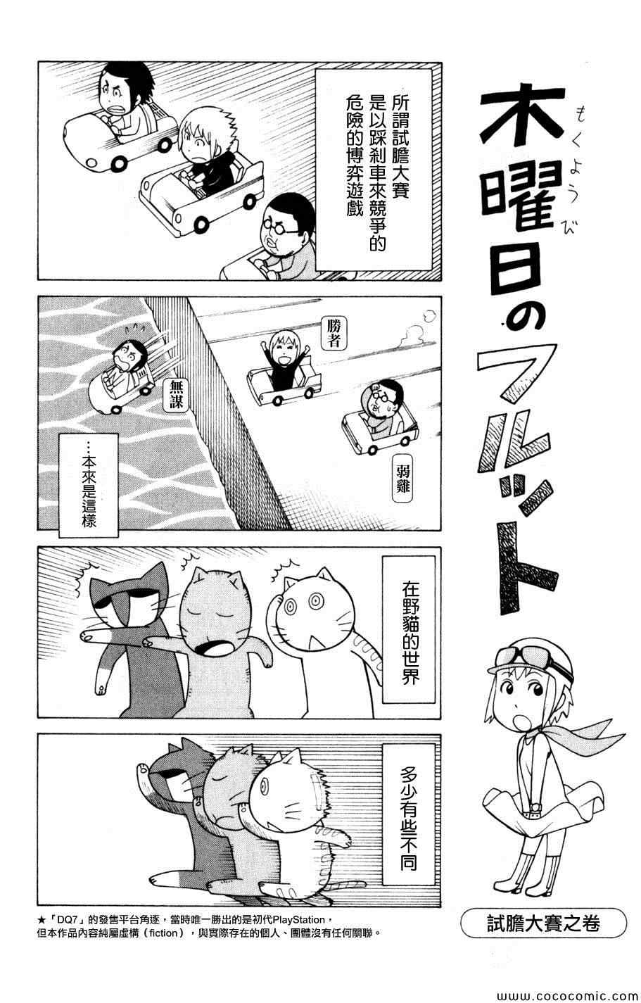 《我家的街猫》漫画最新章节第3卷免费下拉式在线观看章节第【144】张图片