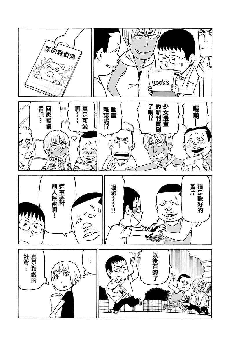 《我家的街猫》漫画最新章节第378话免费下拉式在线观看章节第【2】张图片