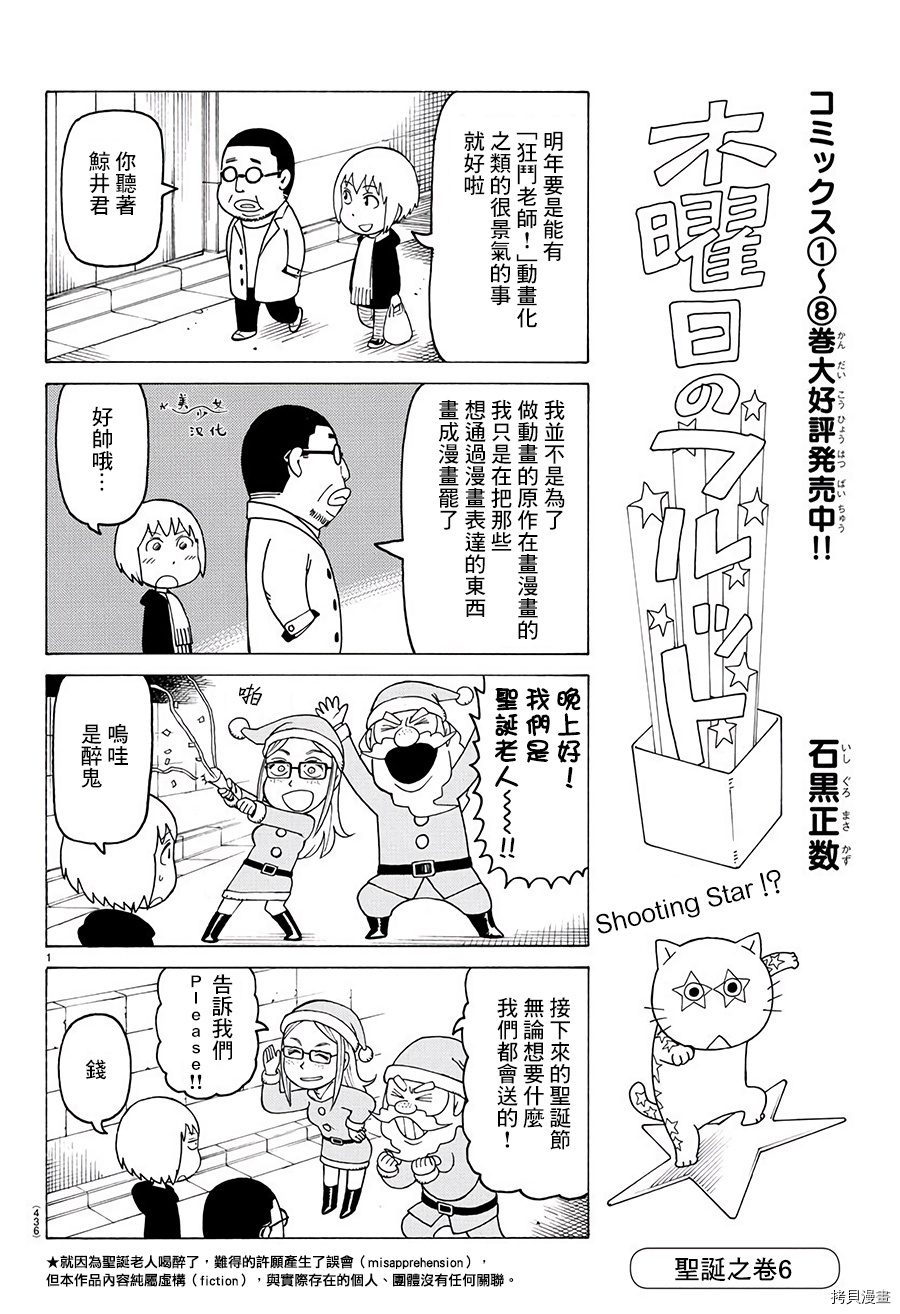 《我家的街猫》漫画最新章节第541话免费下拉式在线观看章节第【1】张图片