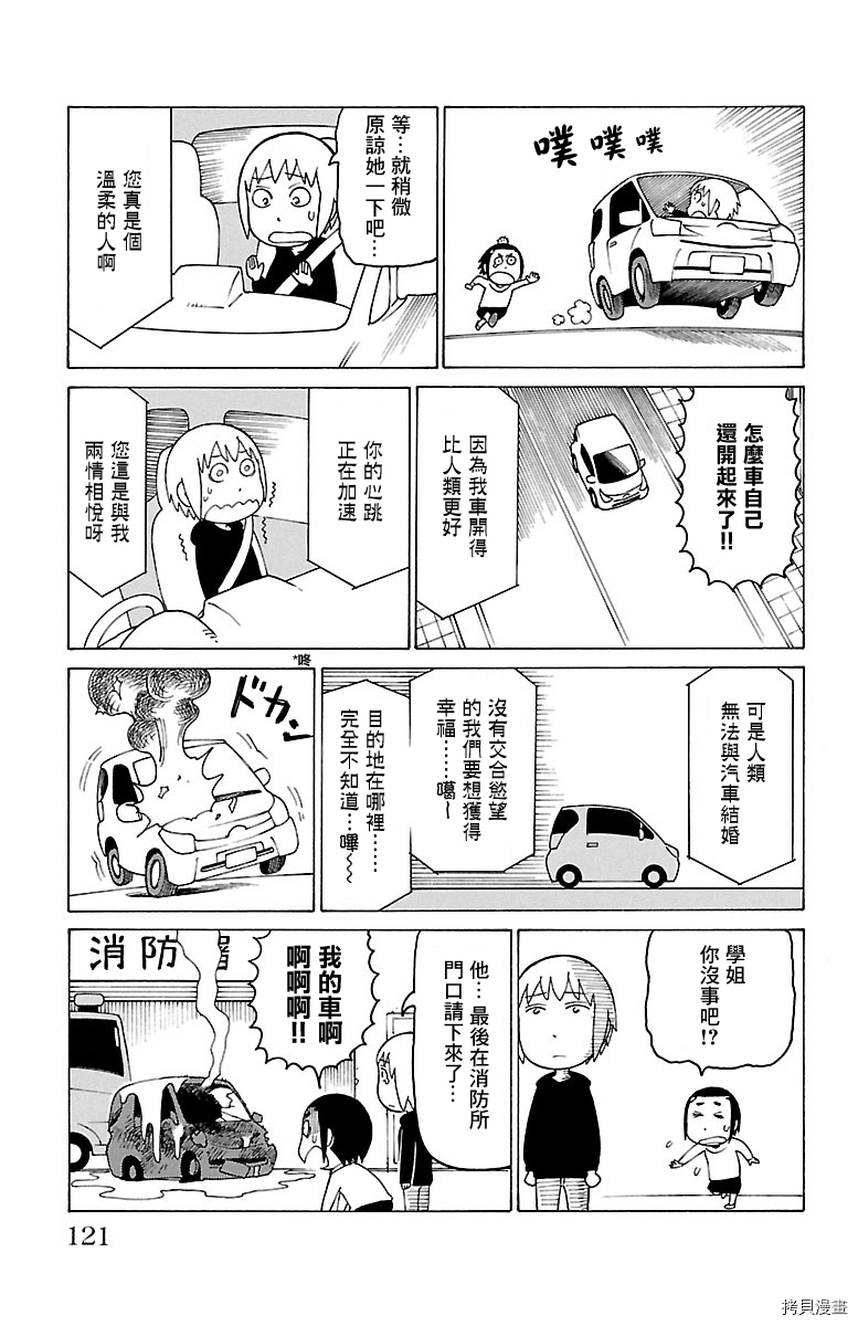 《我家的街猫》漫画最新章节别册68免费下拉式在线观看章节第【2】张图片