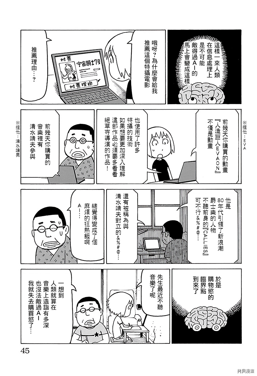 《我家的街猫》漫画最新章节第473话免费下拉式在线观看章节第【2】张图片