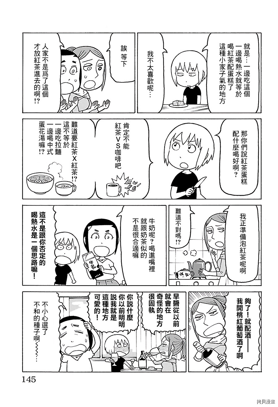 《我家的街猫》漫画最新章节第518话免费下拉式在线观看章节第【2】张图片