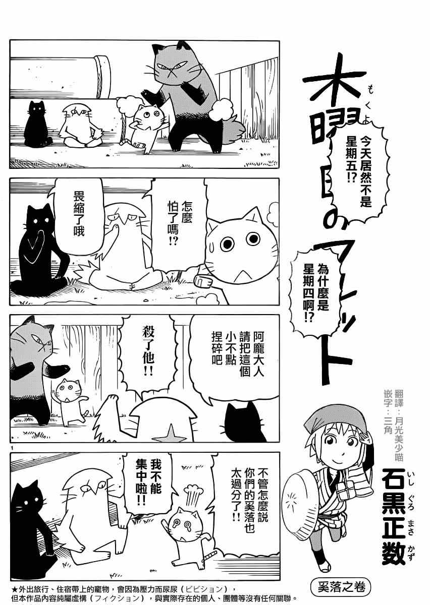 《我家的街猫》漫画最新章节第275话免费下拉式在线观看章节第【1】张图片