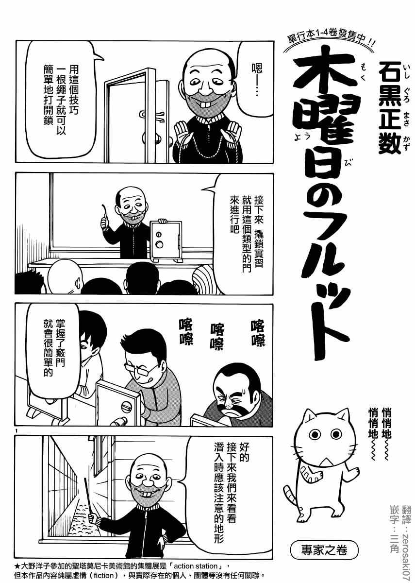 《我家的街猫》漫画最新章节第296话免费下拉式在线观看章节第【1】张图片