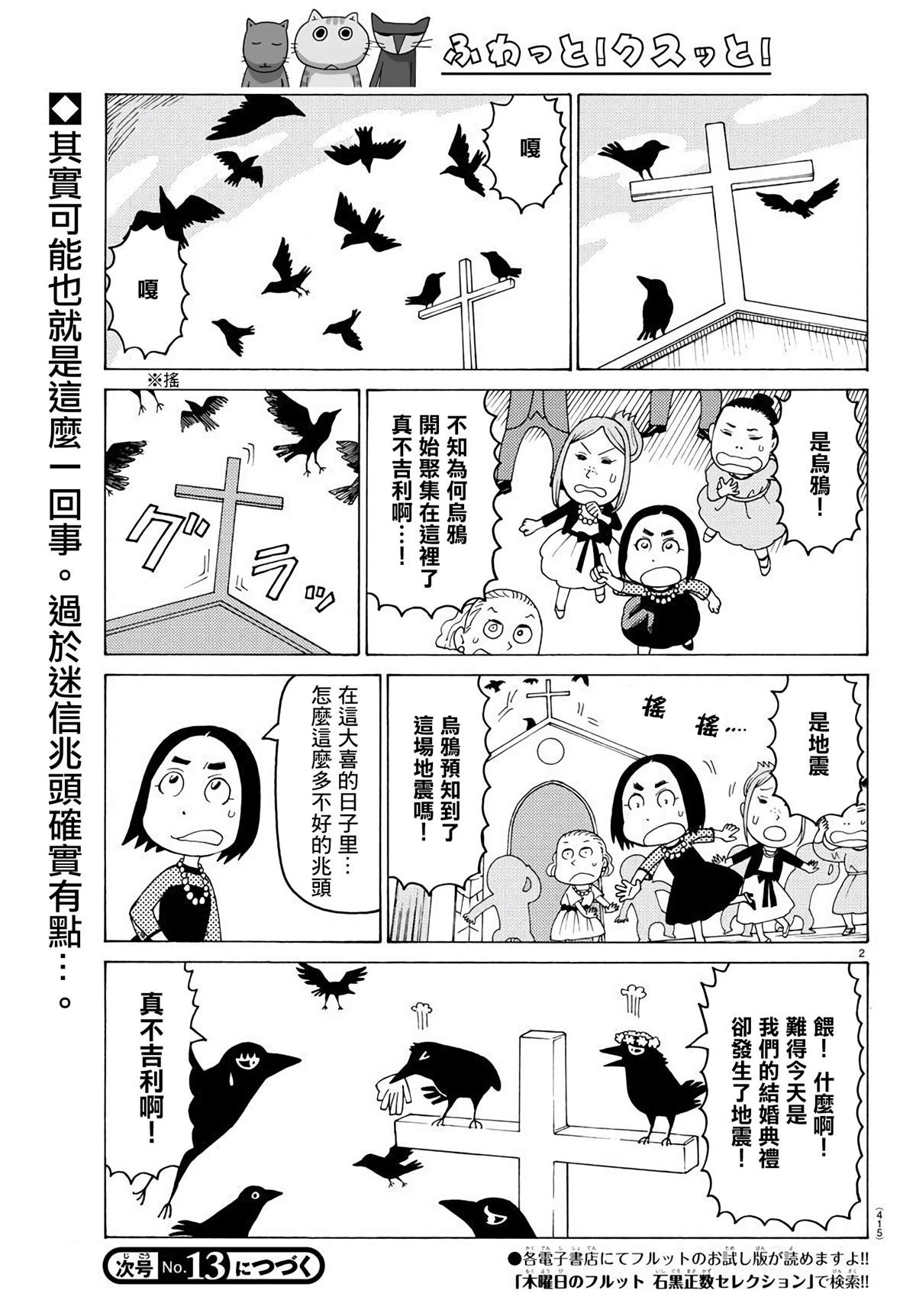 《我家的街猫》漫画最新章节第645话免费下拉式在线观看章节第【2】张图片