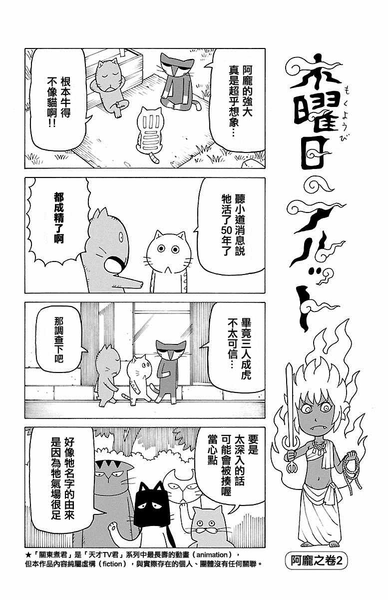 《我家的街猫》漫画最新章节第332话免费下拉式在线观看章节第【1】张图片