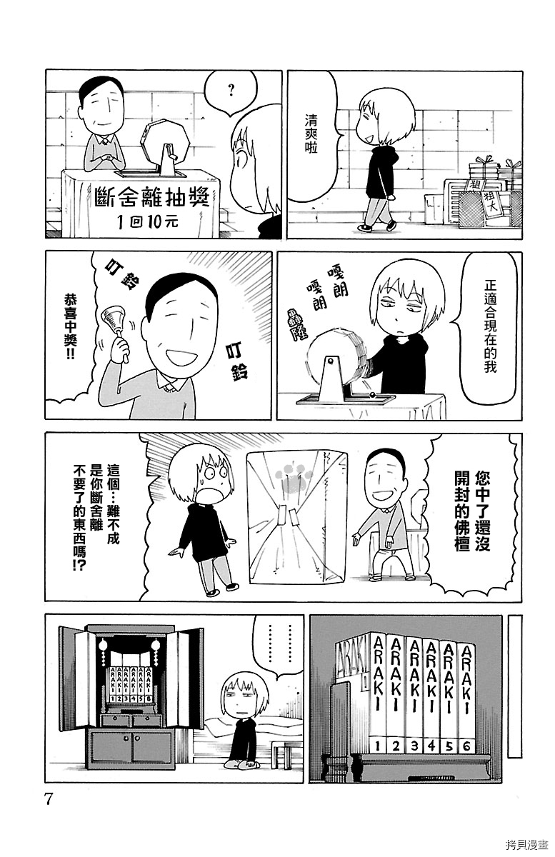 《我家的街猫》漫画最新章节第458话免费下拉式在线观看章节第【2】张图片