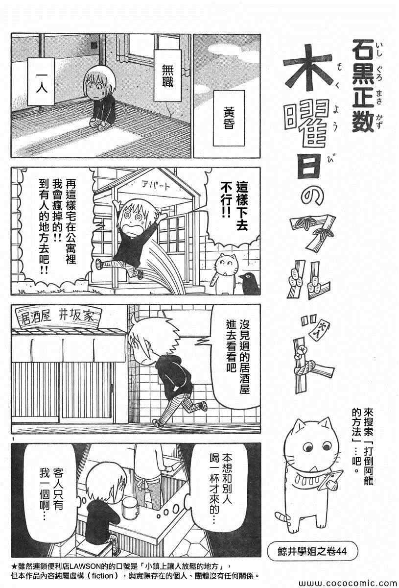 《我家的街猫》漫画最新章节弗罗多 217-239别册免费下拉式在线观看章节第【3】张图片