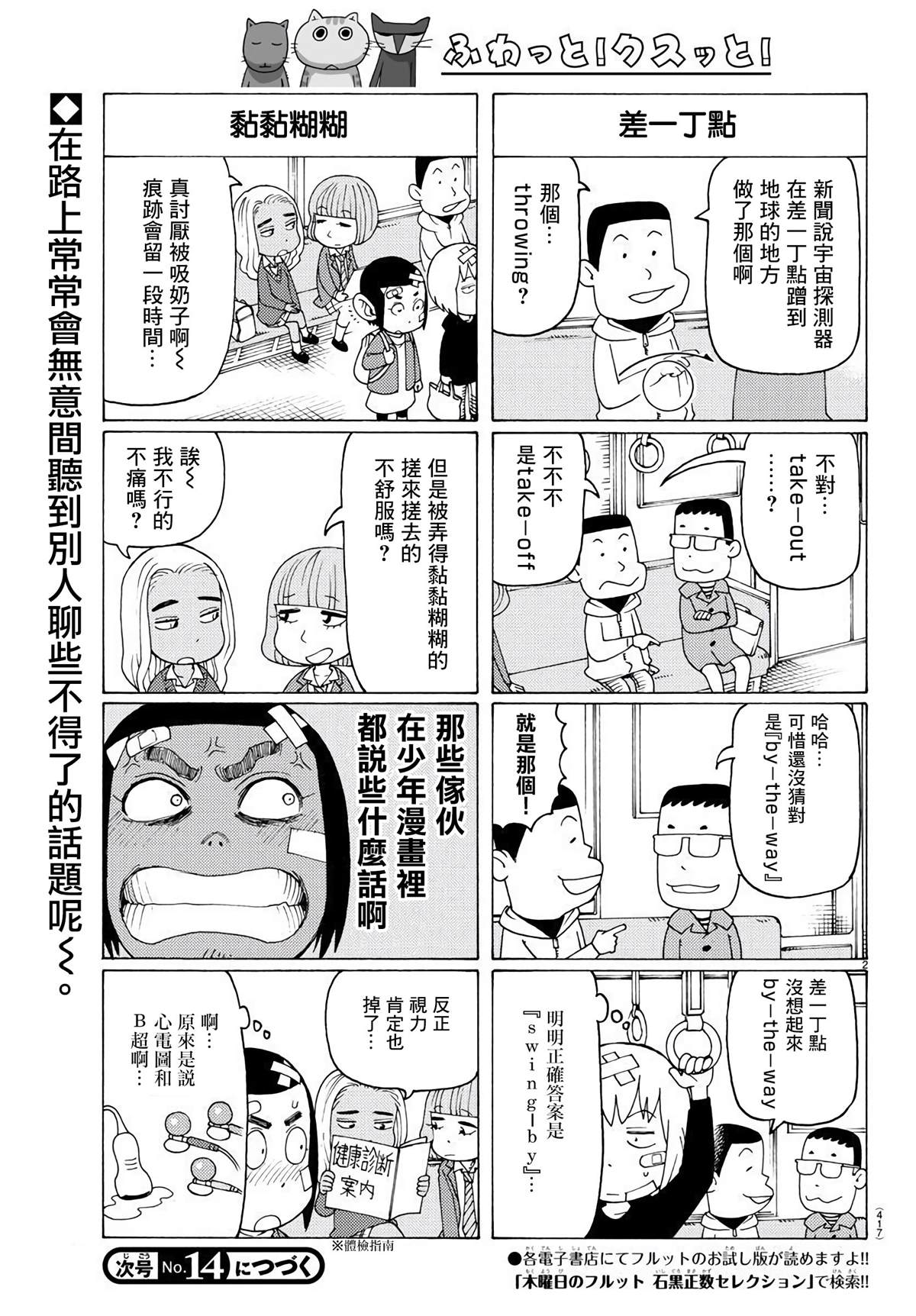 《我家的街猫》漫画最新章节第646话免费下拉式在线观看章节第【2】张图片