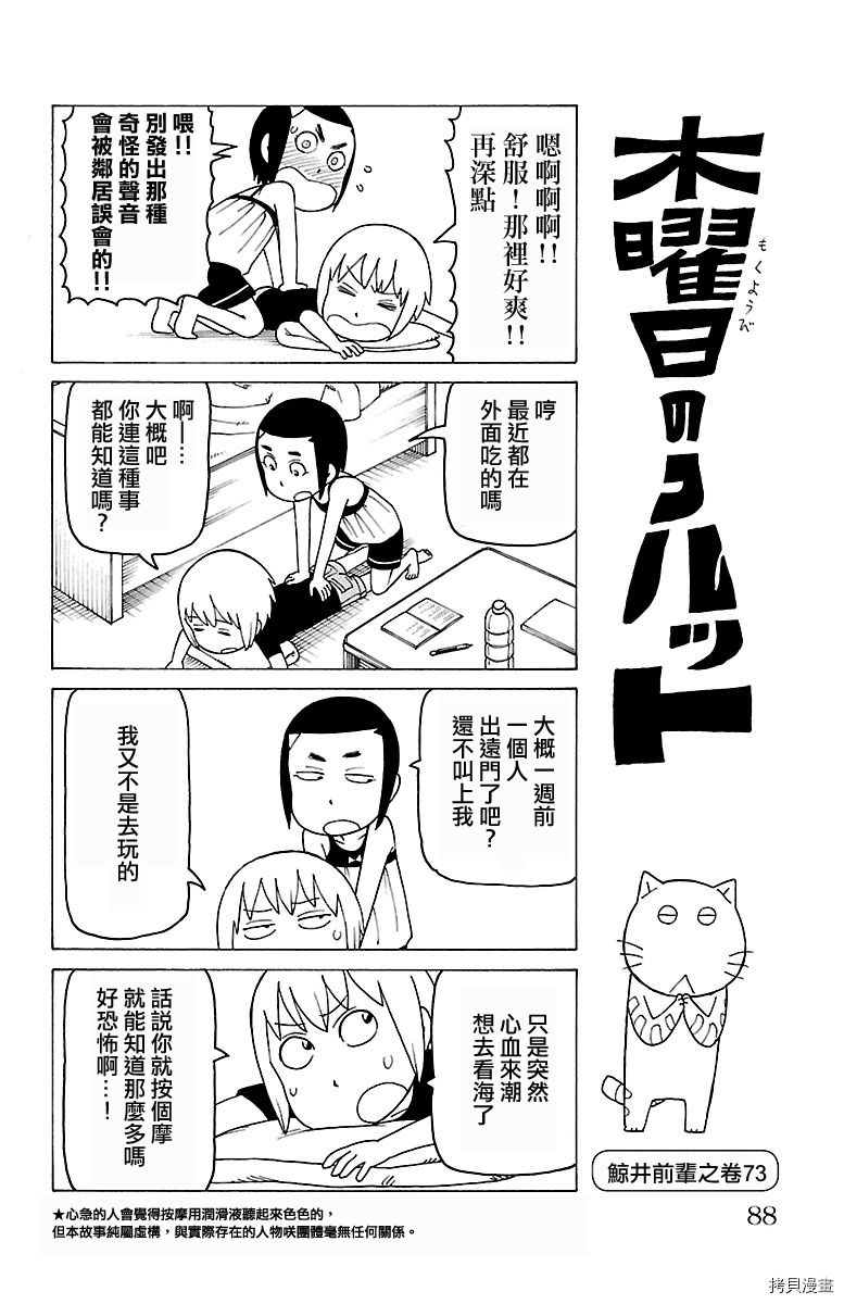 《我家的街猫》漫画最新章节第428话免费下拉式在线观看章节第【1】张图片