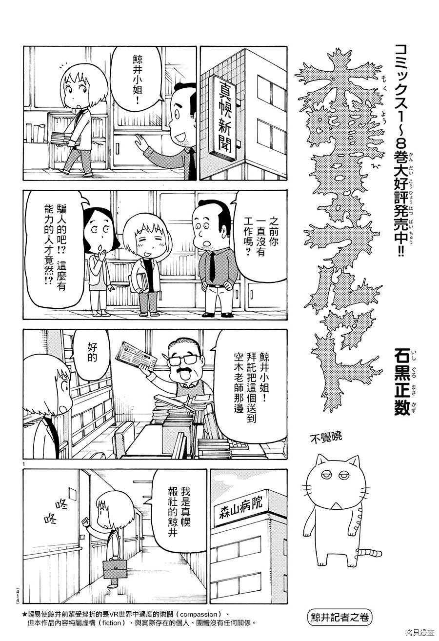 《我家的街猫》漫画最新章节第602话免费下拉式在线观看章节第【1】张图片