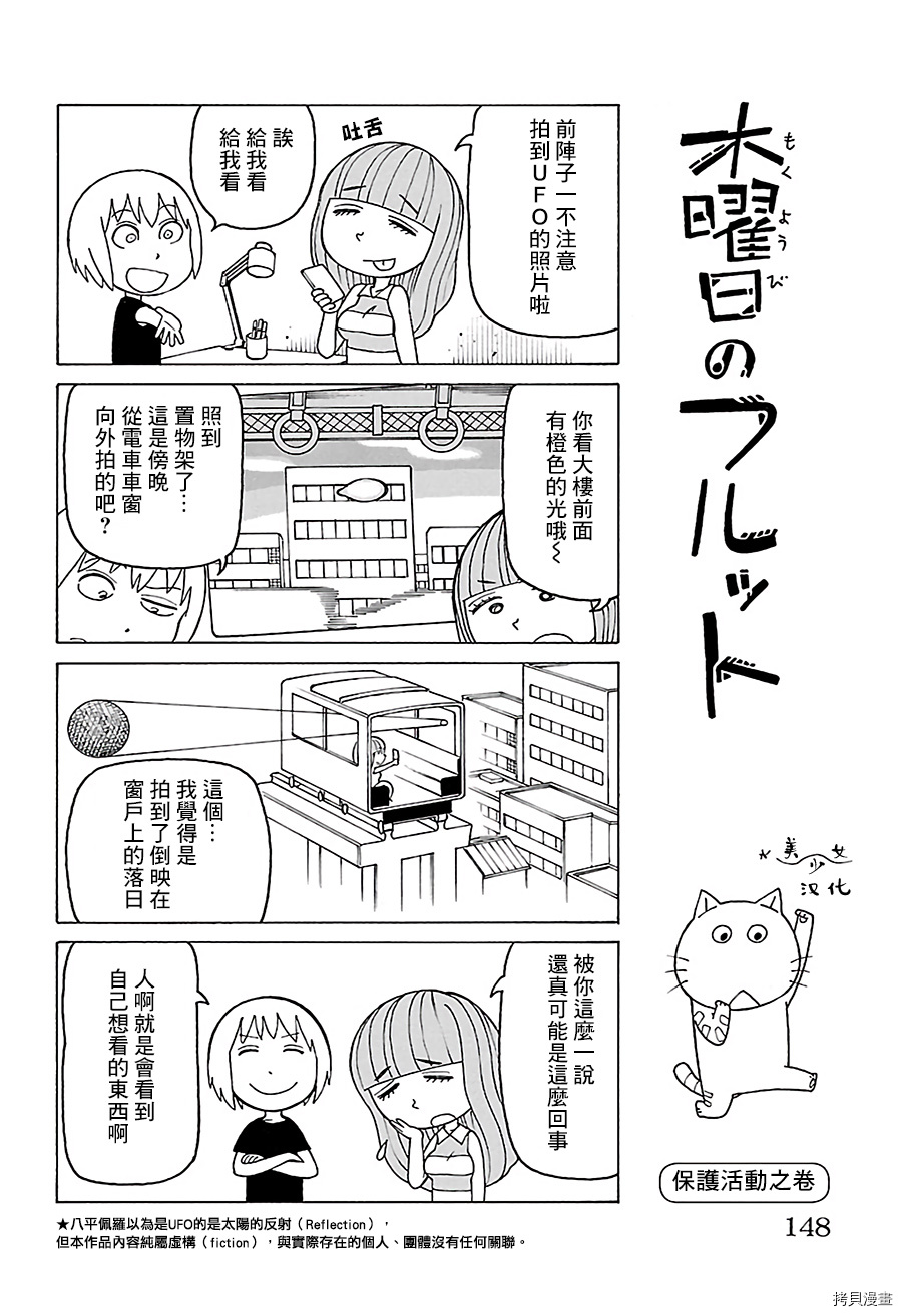 《我家的街猫》漫画最新章节第520话免费下拉式在线观看章节第【1】张图片