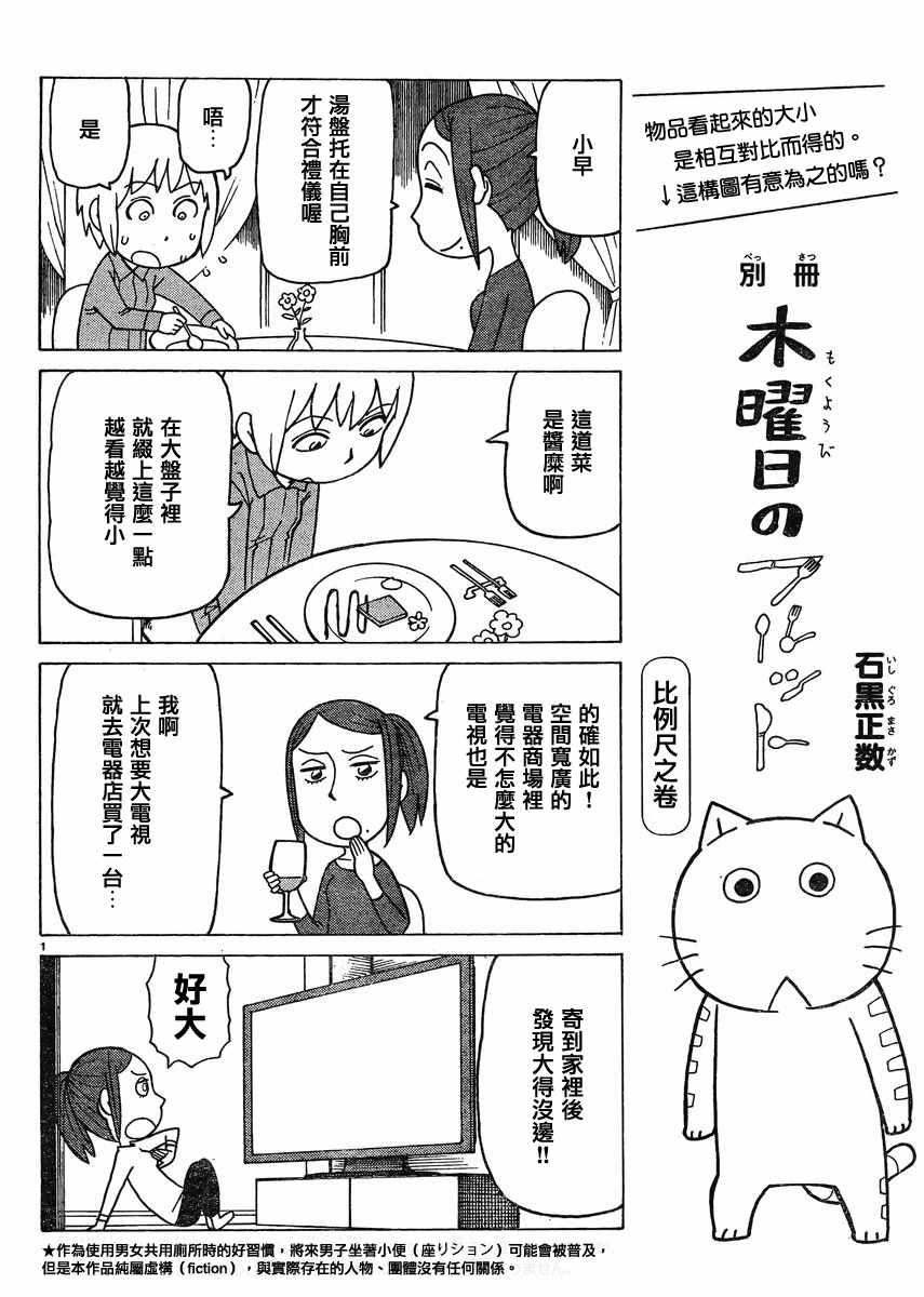 《我家的街猫》漫画最新章节第43话免费下拉式在线观看章节第【1】张图片