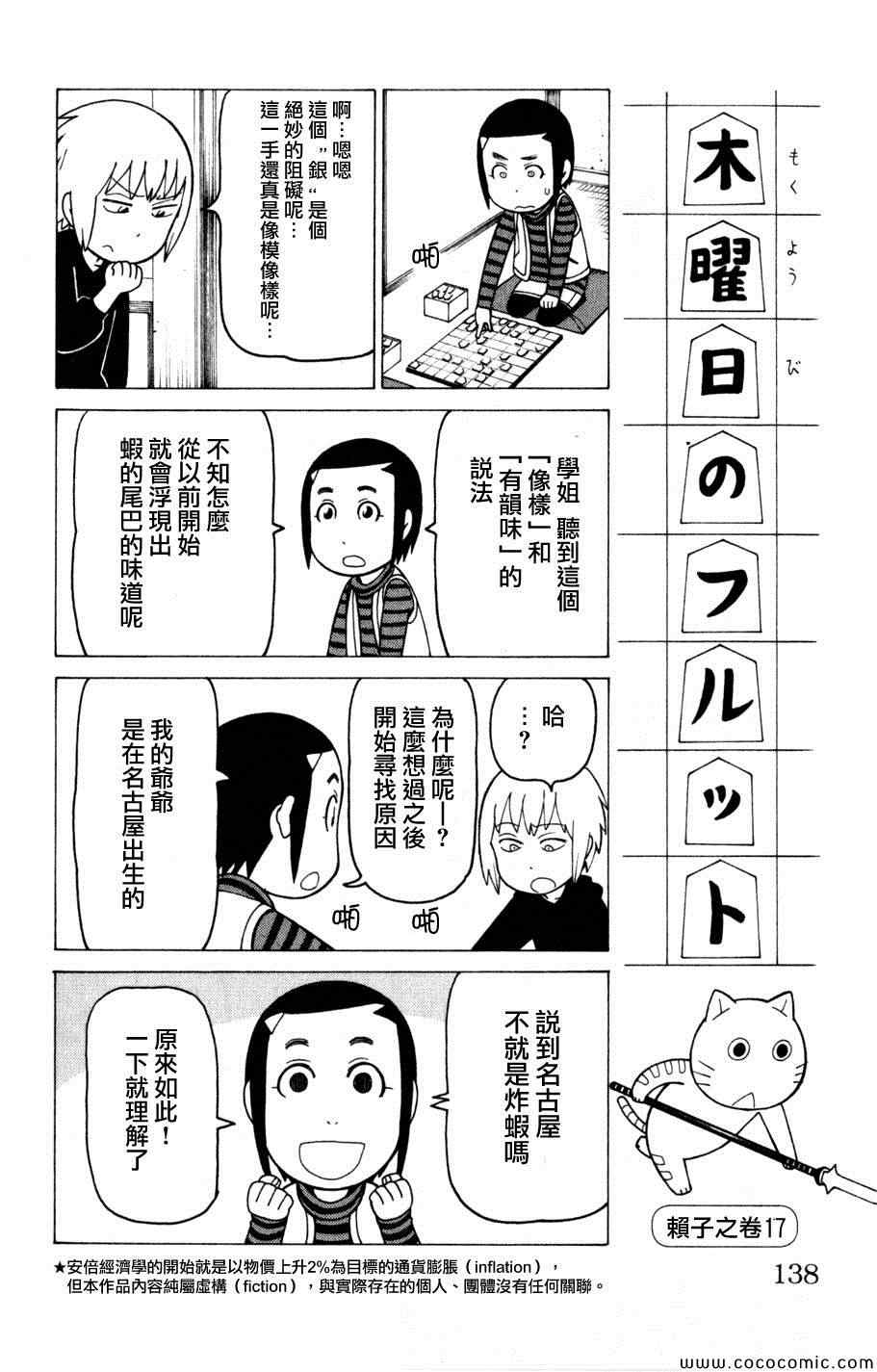 《我家的街猫》漫画最新章节第3卷免费下拉式在线观看章节第【136】张图片