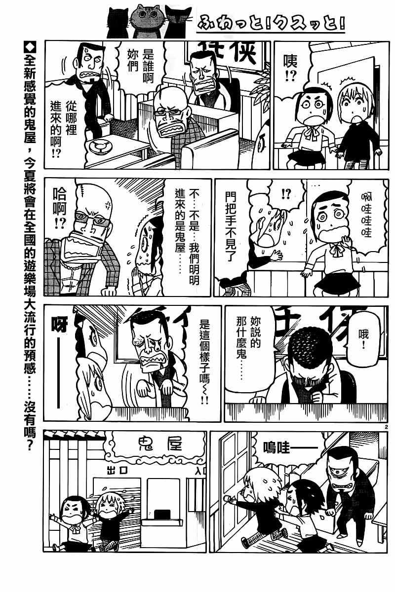 《我家的街猫》漫画最新章节第364话免费下拉式在线观看章节第【2】张图片