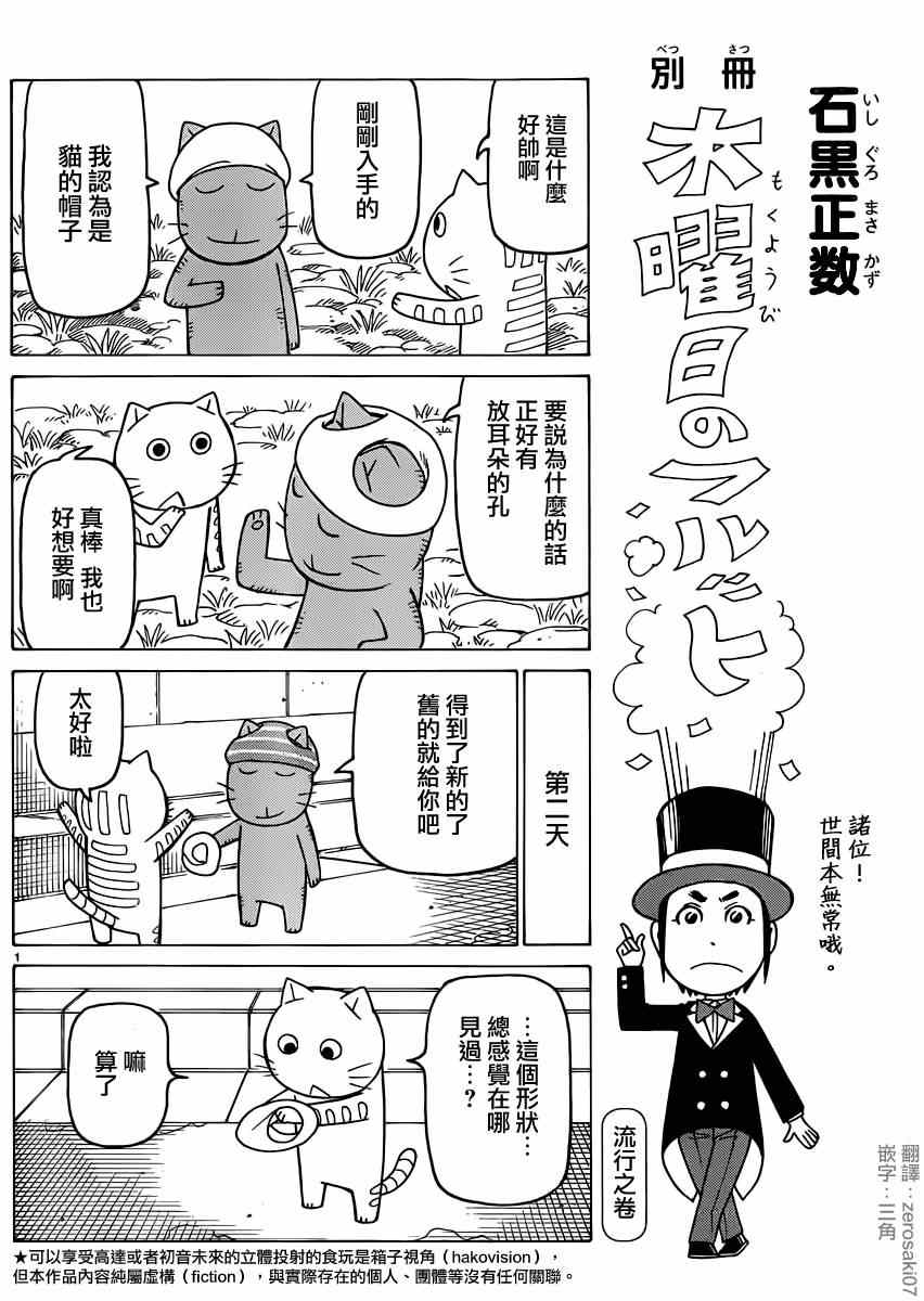 《我家的街猫》漫画最新章节第27话免费下拉式在线观看章节第【1】张图片