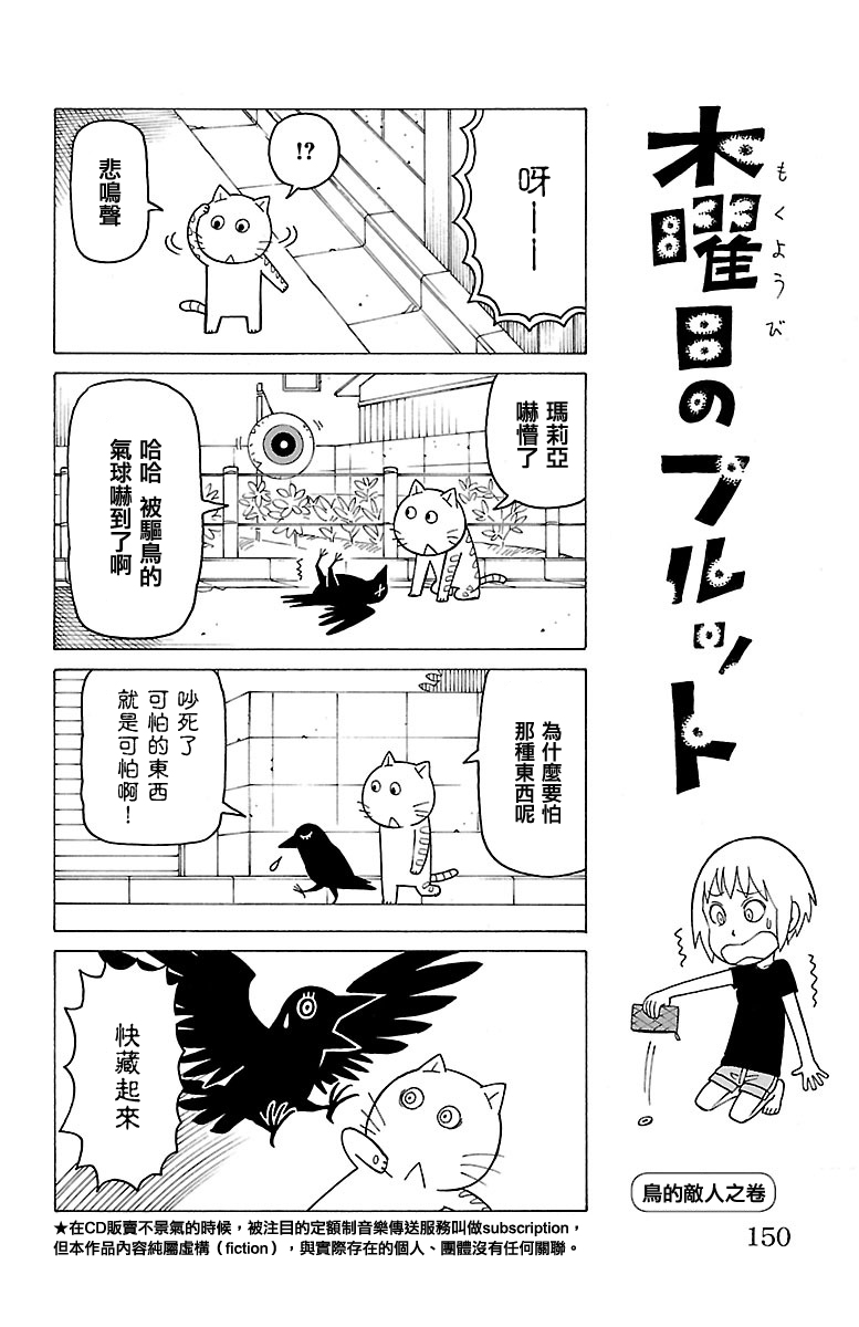 《我家的街猫》漫画最新章节第330话免费下拉式在线观看章节第【1】张图片