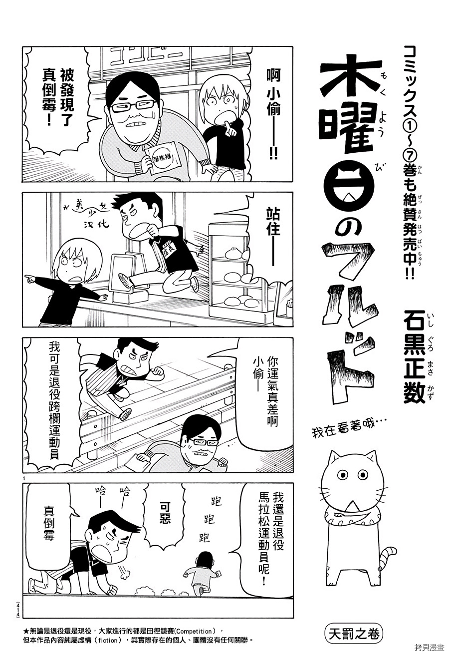 《我家的街猫》漫画最新章节第500话免费下拉式在线观看章节第【1】张图片