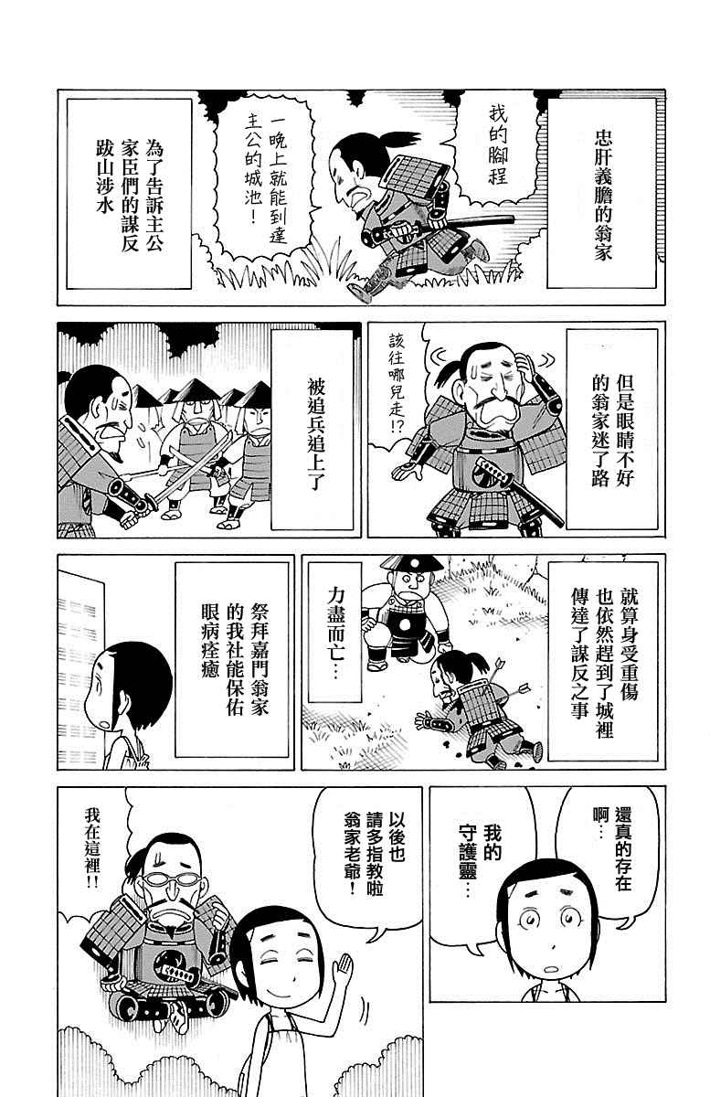 《我家的街猫》漫画最新章节第329话免费下拉式在线观看章节第【4】张图片