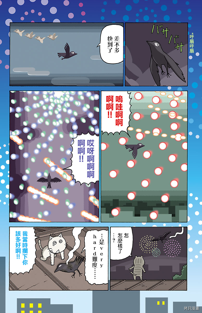 《我家的街猫》漫画最新章节第432话免费下拉式在线观看章节第【2】张图片