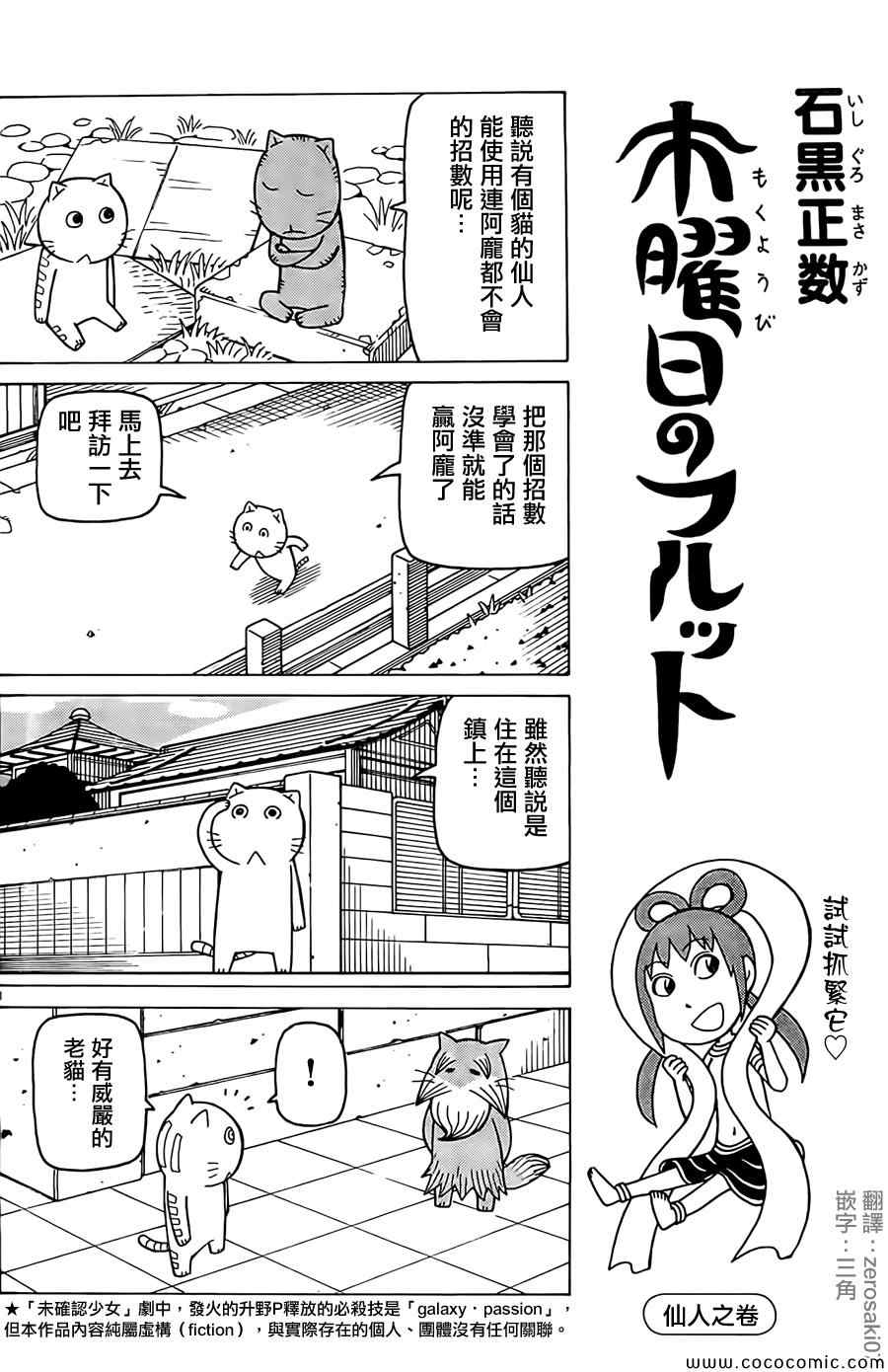 《我家的街猫》漫画最新章节第262话免费下拉式在线观看章节第【1】张图片