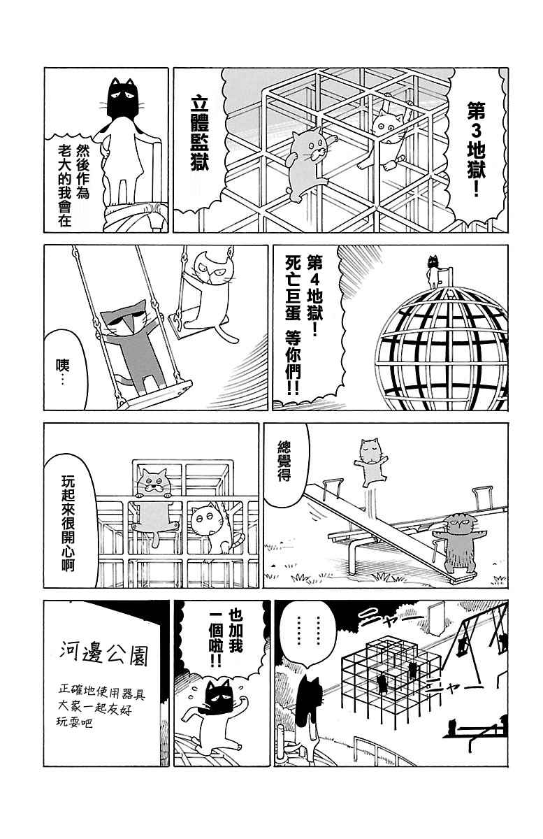 《我家的街猫》漫画最新章节第391话免费下拉式在线观看章节第【2】张图片