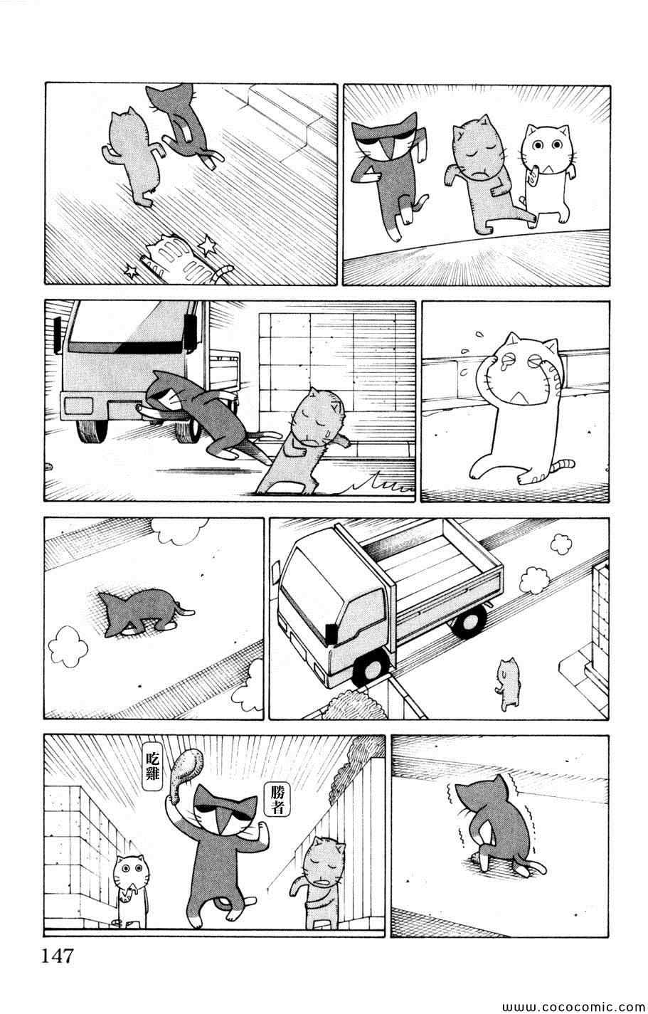 《我家的街猫》漫画最新章节第3卷免费下拉式在线观看章节第【145】张图片