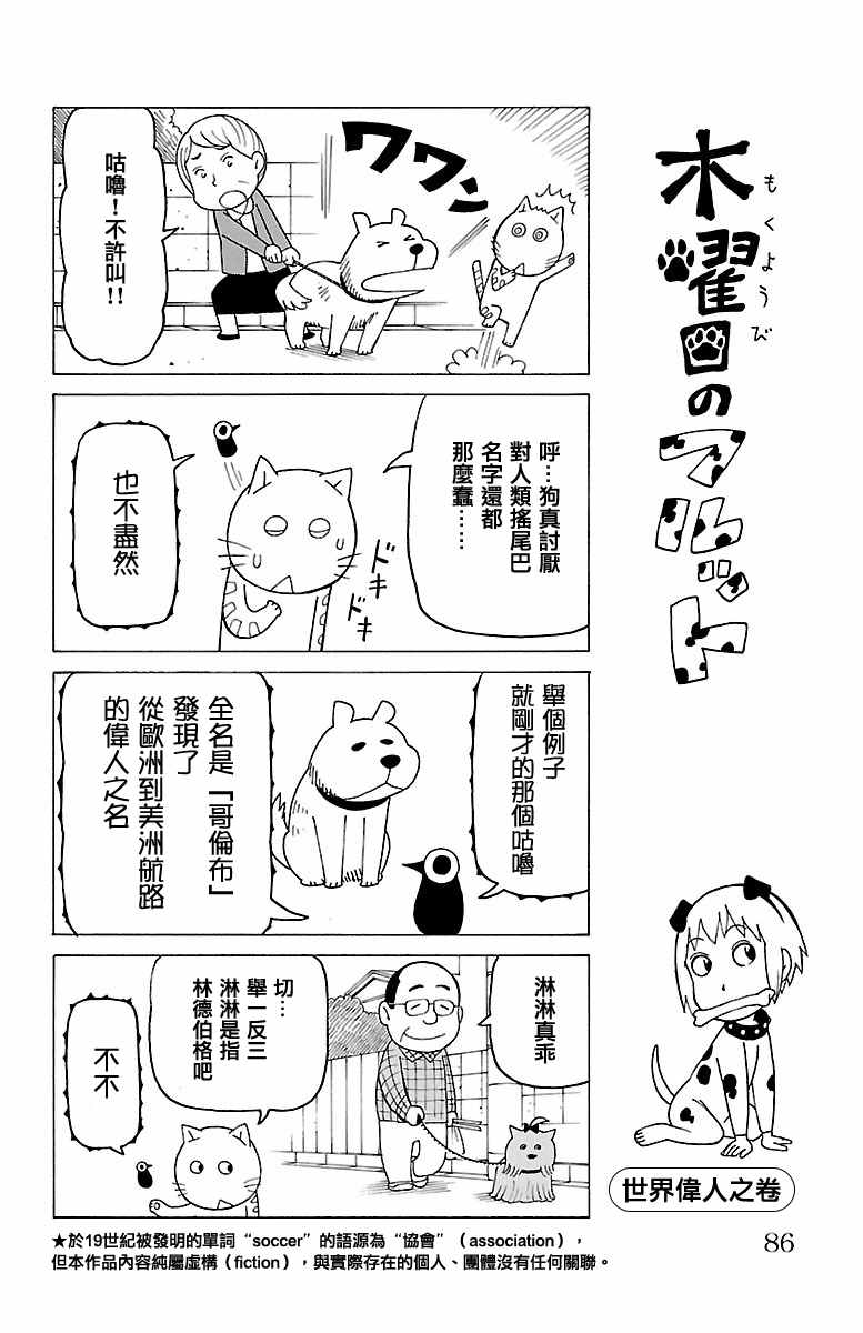 《我家的街猫》漫画最新章节第366话免费下拉式在线观看章节第【1】张图片