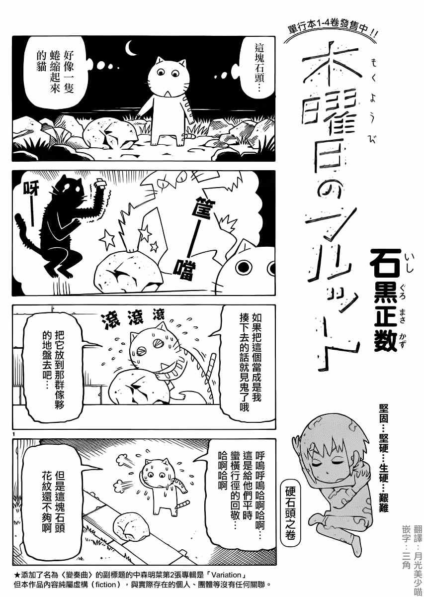 《我家的街猫》漫画最新章节第300话免费下拉式在线观看章节第【1】张图片