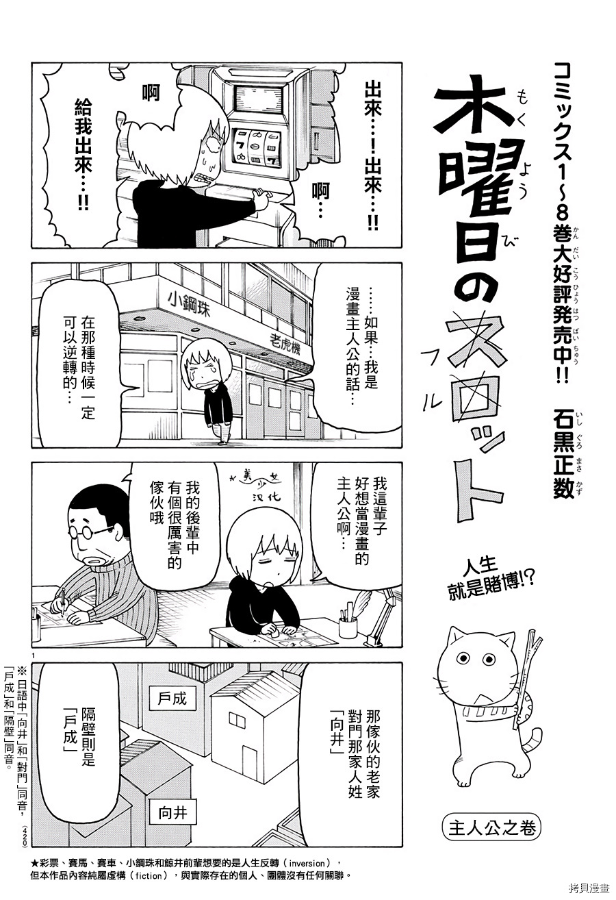 《我家的街猫》漫画最新章节第549话免费下拉式在线观看章节第【1】张图片