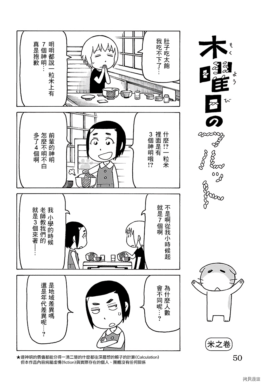 《我家的街猫》漫画最新章节第476话免费下拉式在线观看章节第【1】张图片