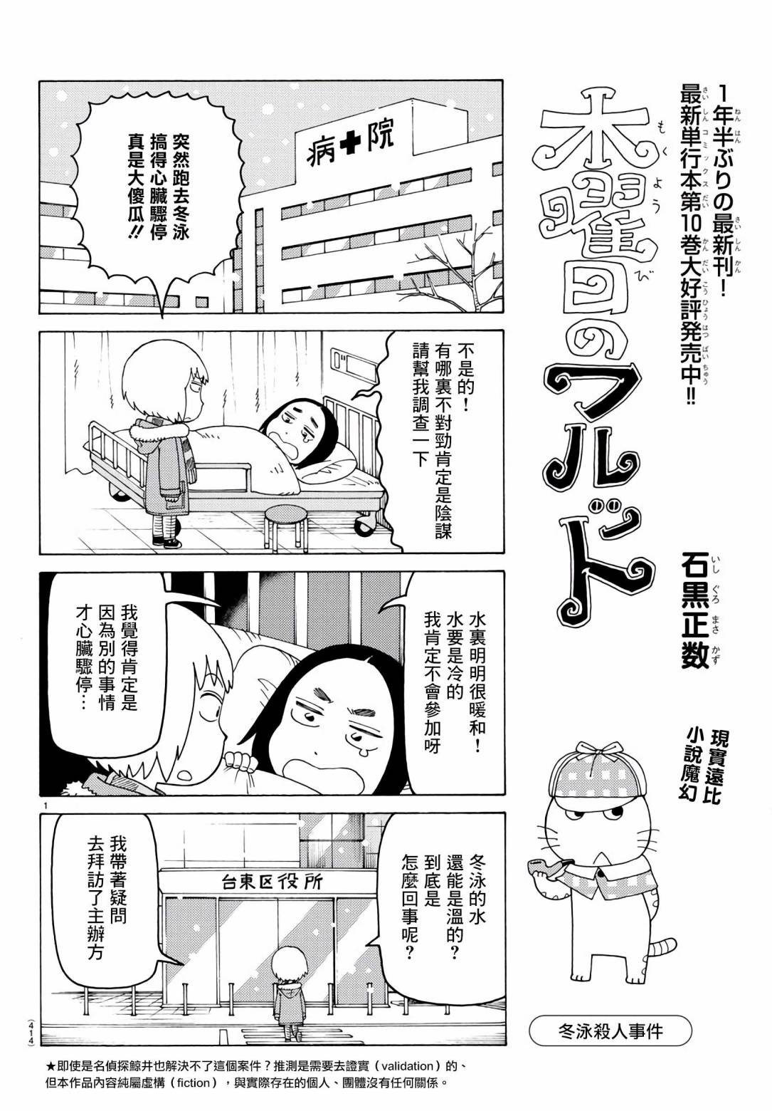 《我家的街猫》漫画最新章节第688话免费下拉式在线观看章节第【1】张图片