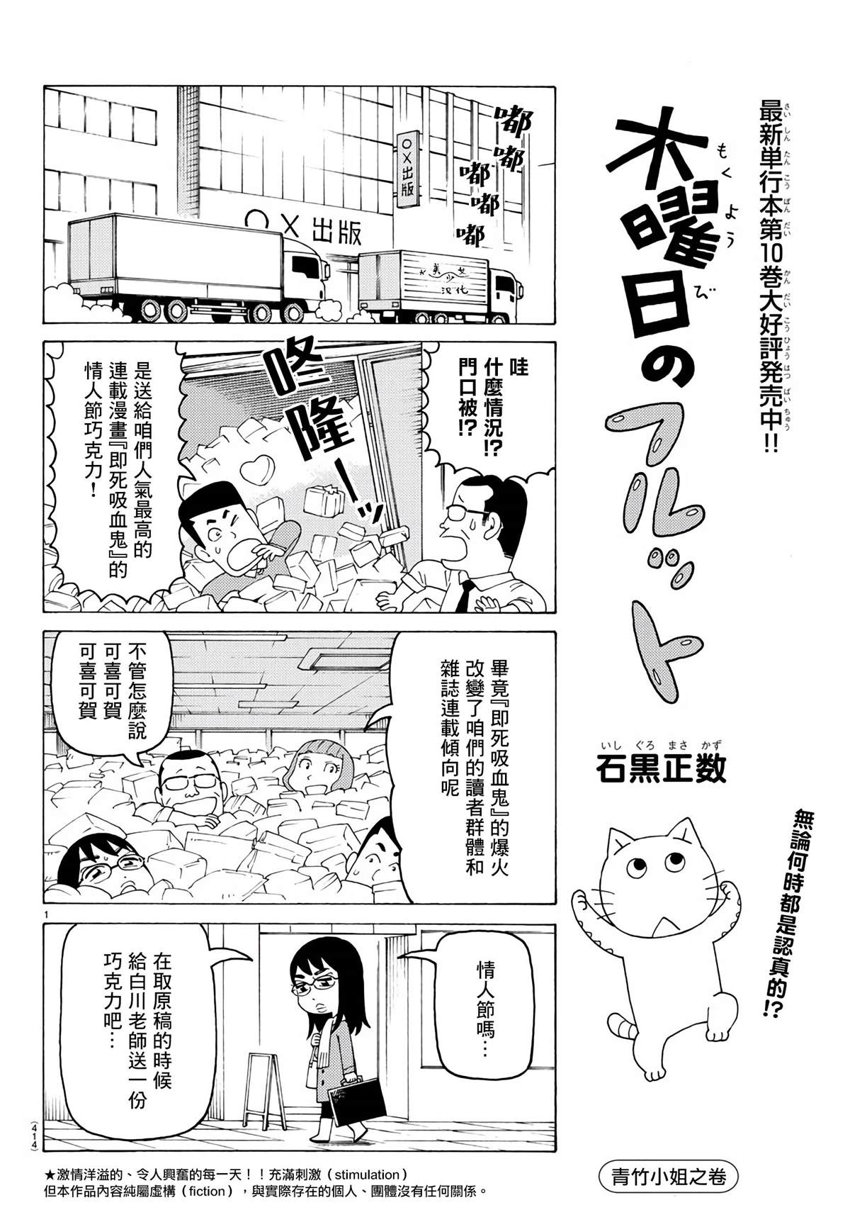 《我家的街猫》漫画最新章节第692话免费下拉式在线观看章节第【1】张图片