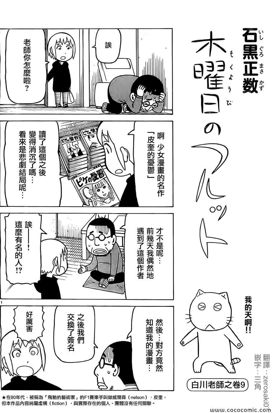 《我家的街猫》漫画最新章节第263话免费下拉式在线观看章节第【1】张图片