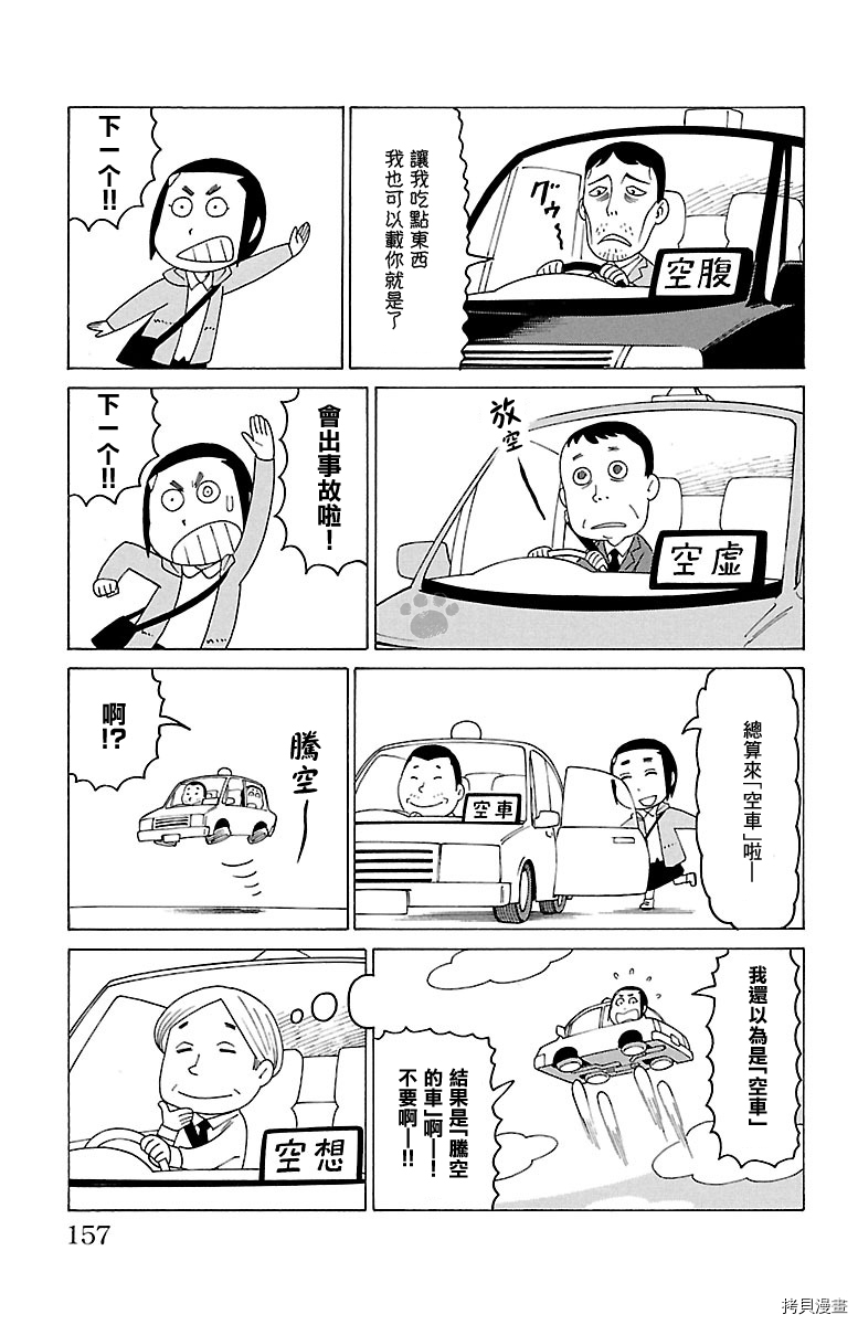 《我家的街猫》漫画最新章节第455话免费下拉式在线观看章节第【2】张图片