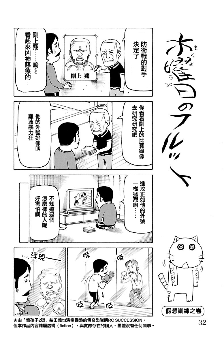 《我家的街猫》漫画最新章节第60话免费下拉式在线观看章节第【1】张图片