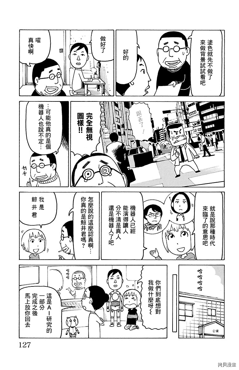 《我家的街猫》漫画最新章节第443话免费下拉式在线观看章节第【2】张图片