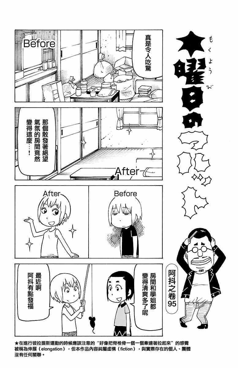 《我家的街猫》漫画最新章节第376话免费下拉式在线观看章节第【1】张图片