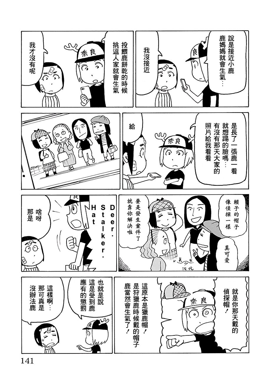 《我家的街猫》漫画最新章节第516话免费下拉式在线观看章节第【2】张图片