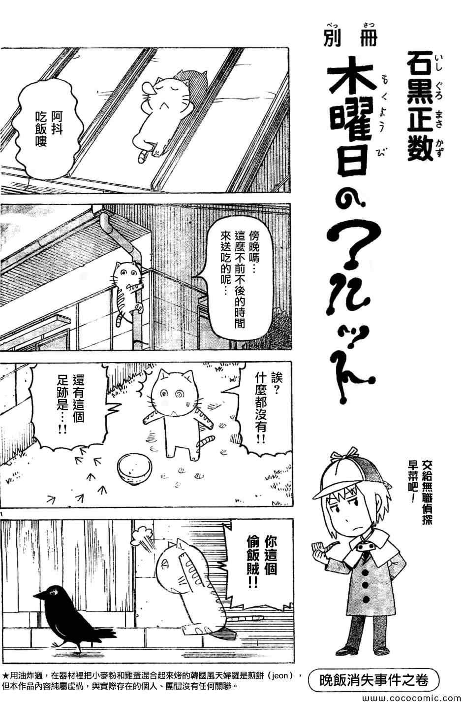 《我家的街猫》漫画最新章节弗罗多 217-239别册免费下拉式在线观看章节第【53】张图片