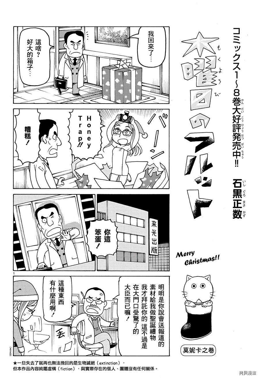 《我家的街猫》漫画最新章节第589话免费下拉式在线观看章节第【1】张图片