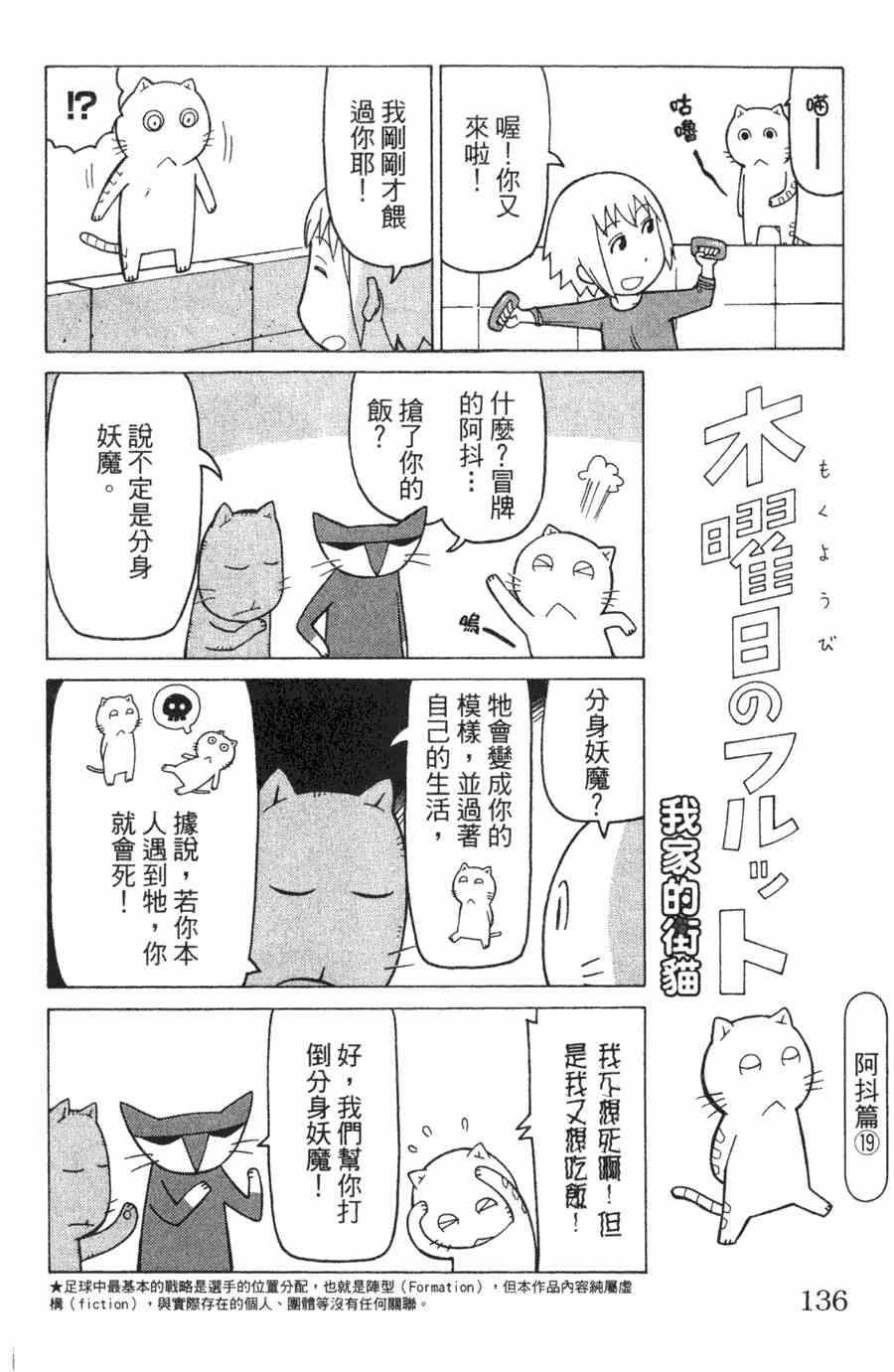 《我家的街猫》漫画最新章节第1卷免费下拉式在线观看章节第【135】张图片