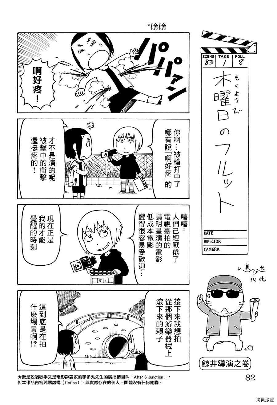 《我家的街猫》漫画最新章节第489话免费下拉式在线观看章节第【1】张图片