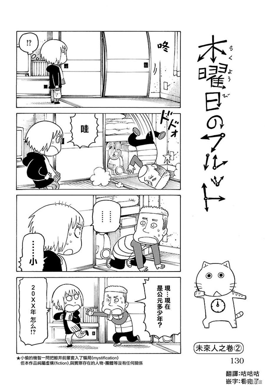 《我家的街猫》漫画最新章节别册69免费下拉式在线观看章节第【1】张图片